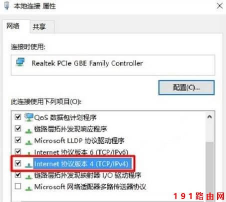 Win10 192.168.1.1路由器登錄頁面打不開？