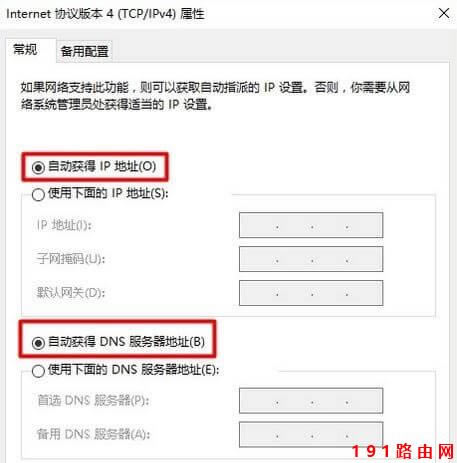 Win10 192.168.1.1路由器登錄頁面打不開？