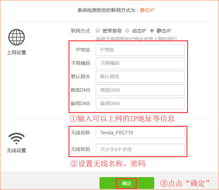 騰達路由器 AC8 如何設置上網