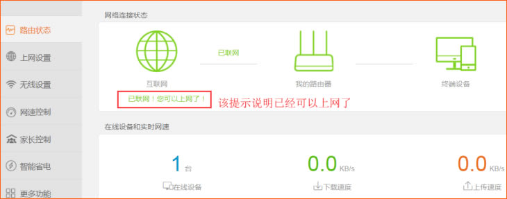 騰達路由器 AC8 如何設置上網