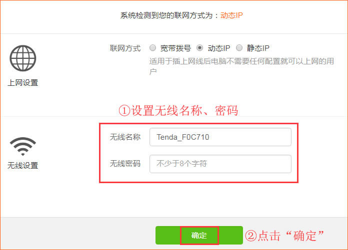 騰達路由器 AC8 如何設置上網
