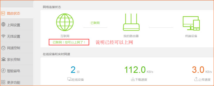 騰達路由器 AC8 如何設置上網