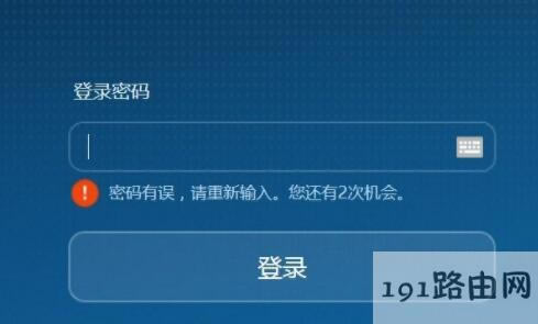 192.168.1.1登錄入口,路由器登錄入口,192.168.1.1六位密碼