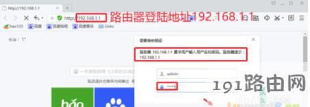 192.168.1.1路由器密碼,<a href=http://www.191e.com/k/192.168.1.1mima/ target=_blank class=infotextkey>192.168.1.1密碼</a>設置