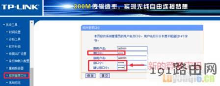 192.168.1.1路由器密碼,192.168.1.1密碼設置