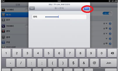 連不上網絡