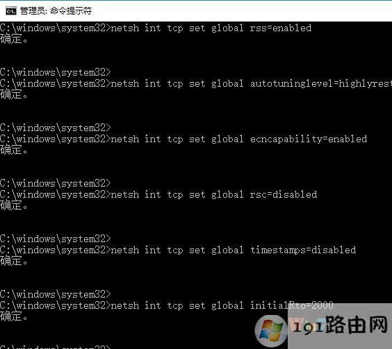 win10如何降低網游延遲?win10降低網絡延遲有效設置方法