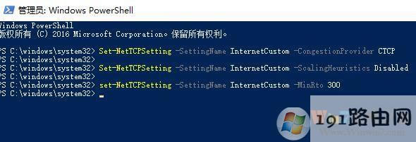 win10如何降低網游延遲?win10降低網絡延遲有效設置方法
