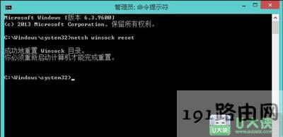 Win8系統無線網絡適配器未連接