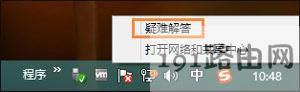 Win8系統無線網絡適配器未連接