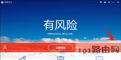 軟件程序下載網速的限制教程