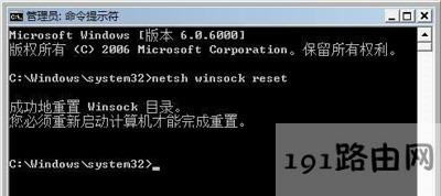 Win7系統電腦提示未能連接一個windows服務的解決方法