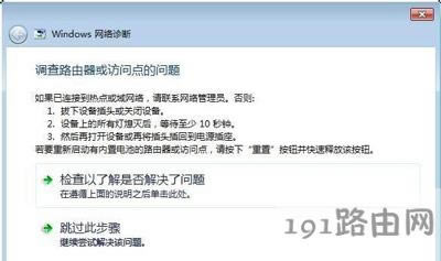 WiFi不能正常上網插網線卻可以上網怎么辦