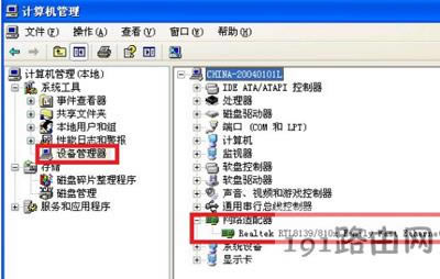 電腦本地連接不見了的解決方法