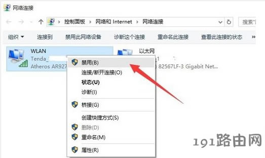 網絡受限