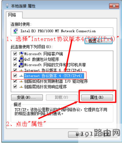 網絡沖突