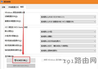 Win10ϵyX@ʾɫĽQk