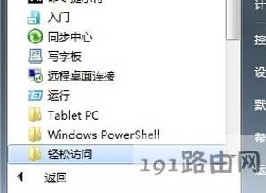 電腦屏幕虛擬鍵盤的打開方法