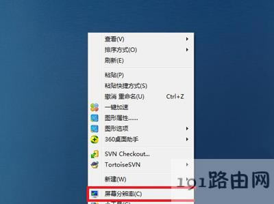 電腦修改分辨率后屏幕有黑邊的解決方法