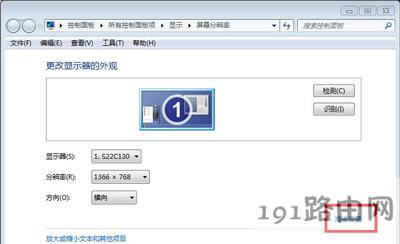 電腦修改分辨率后屏幕有黑邊的解決方法