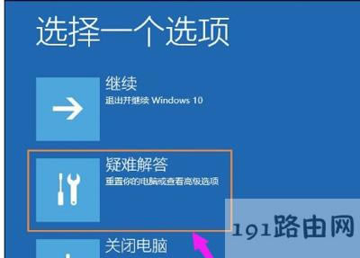 Win10顯示器黑屏提示輸入不支持怎么辦