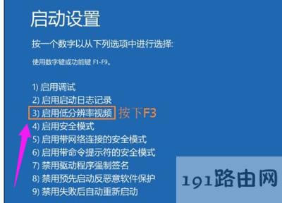 Win10顯示器黑屏提示輸入不支持怎么辦