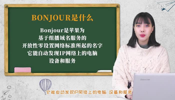 bonjourʲôܛ bonjourܛʲô