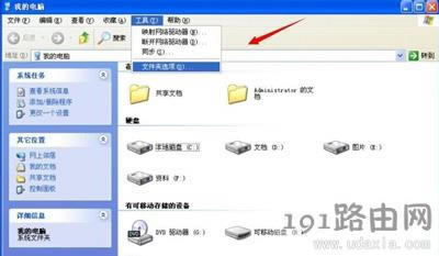 系統打開軟件總是提示不是有效的Win32應用程序