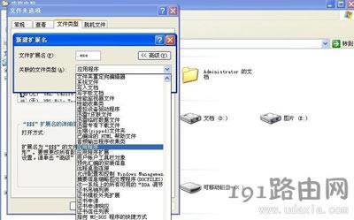 系統打開軟件總是提示不是有效的Win32應用程序