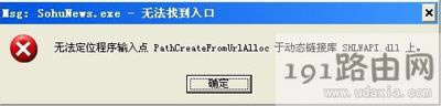 電腦系統軟件打不開的解決方法
