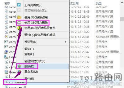 電腦系統軟件打不開的解決方法
