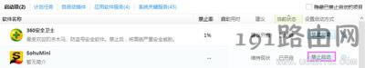 電腦系統軟件打不開的解決方法