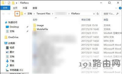 騰訊QQ查看對方撤回的圖片消息的方法
