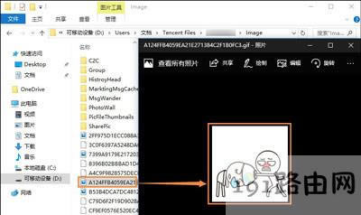騰訊QQ查看對方撤回的圖片消息的方法