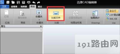 兩張CAD圖紙的對比方法