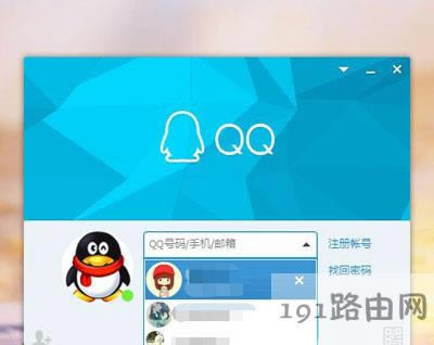騰訊QQ軟件查詢登錄地點記錄圖文教程 - 本站