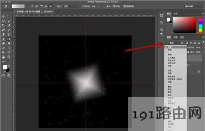 Photoshop夢幻發光效果制作方法