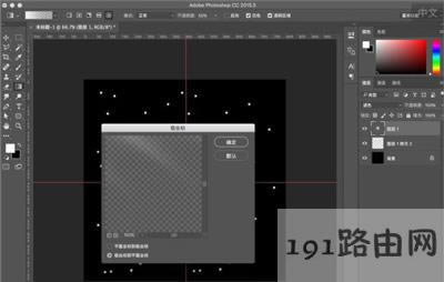 Photoshop夢幻發光效果制作方法