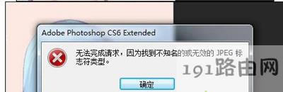 電腦打不開PSD文件的解決方法