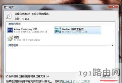 電腦打不開PSD文件的解決方法
