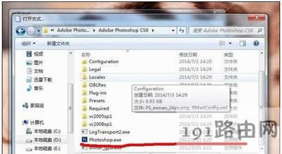 電腦打不開PSD文件的解決方法