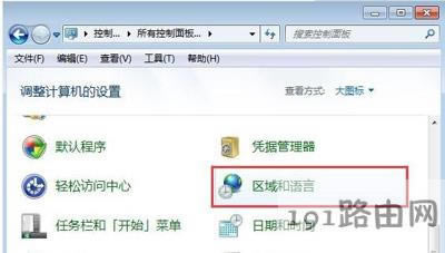 電腦打開軟件程序卻顯示亂碼的解決方法