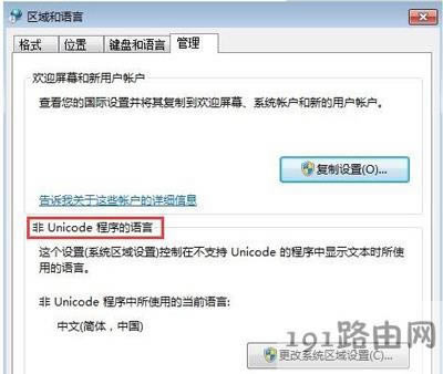 電腦打開軟件程序卻顯示亂碼的解決方法