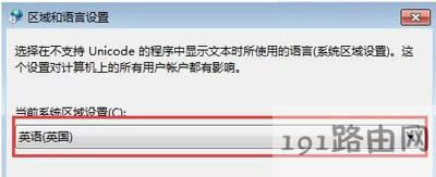 電腦打開軟件程序卻顯示亂碼的解決方法