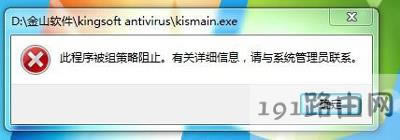 Win7ϵyX_ܛʾ˳򱻽MֹĽQ