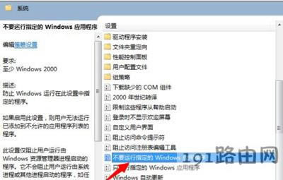 Win7ϵyX_ܛʾ˳򱻽MֹĽQ