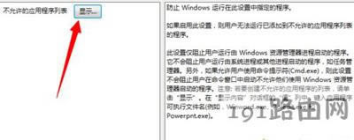 Win7ϵyX_ܛʾ˳򱻽MֹĽQ