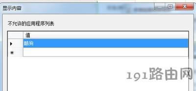 Win7ϵyX_ܛʾ˳򱻽MֹĽQ