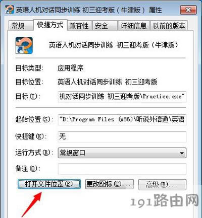Win7ϵy_ܛʾ]עeĽQ