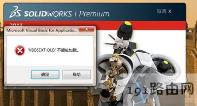 solidworks\кʾVBE6EXT.OLBܱdĽQ